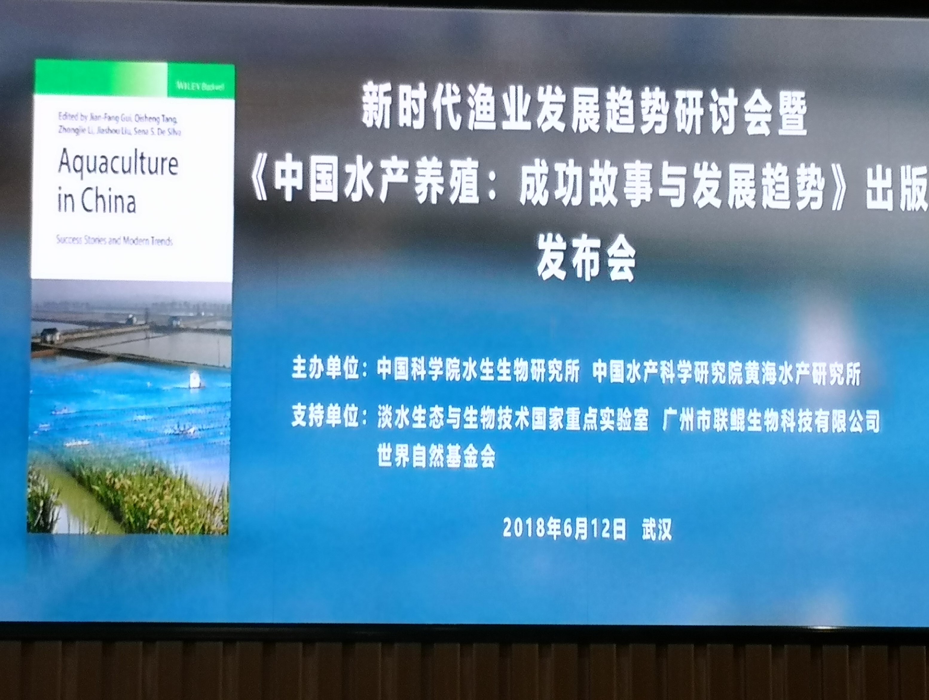 Nutriera Group was invited to attend the launch event of “Aquaculture in China”